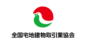 全国宅地建物取引業協会